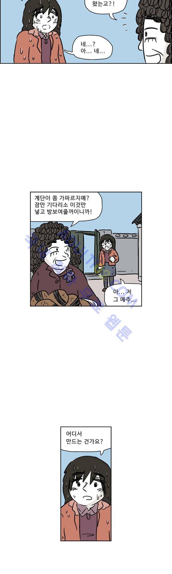 살인마VS이웃 91화 - 다시 만난 이웃 32