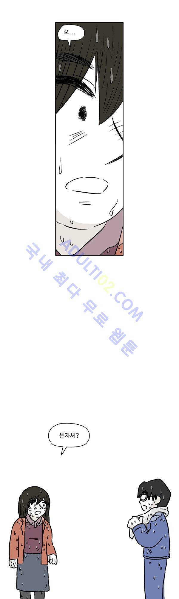 살인마VS이웃 91화 - 다시 만난 이웃 37