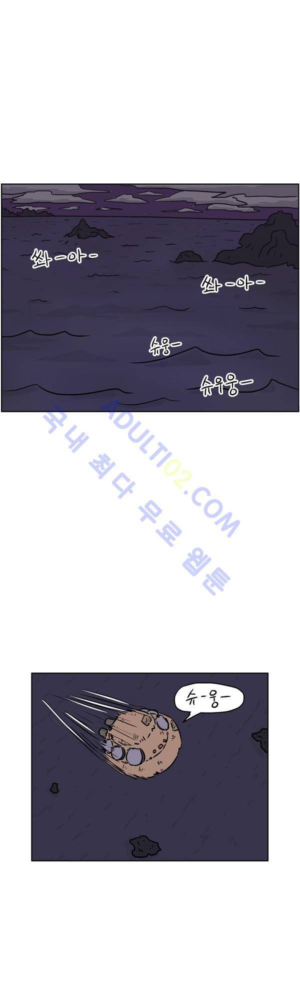 살인마VS이웃 101화 - 울지않는 이웃 1