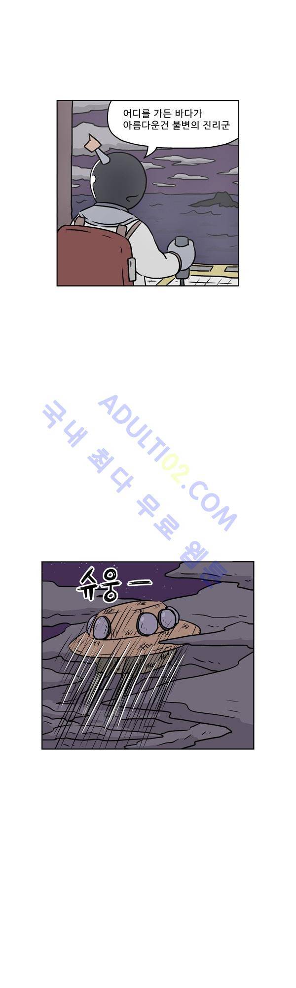 살인마VS이웃 101화 - 울지않는 이웃 2