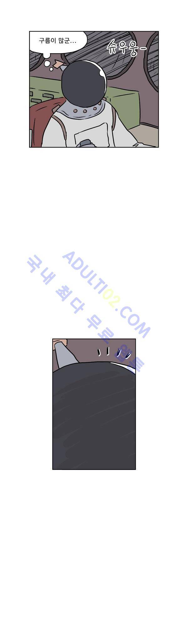 살인마VS이웃 101화 - 울지않는 이웃 3
