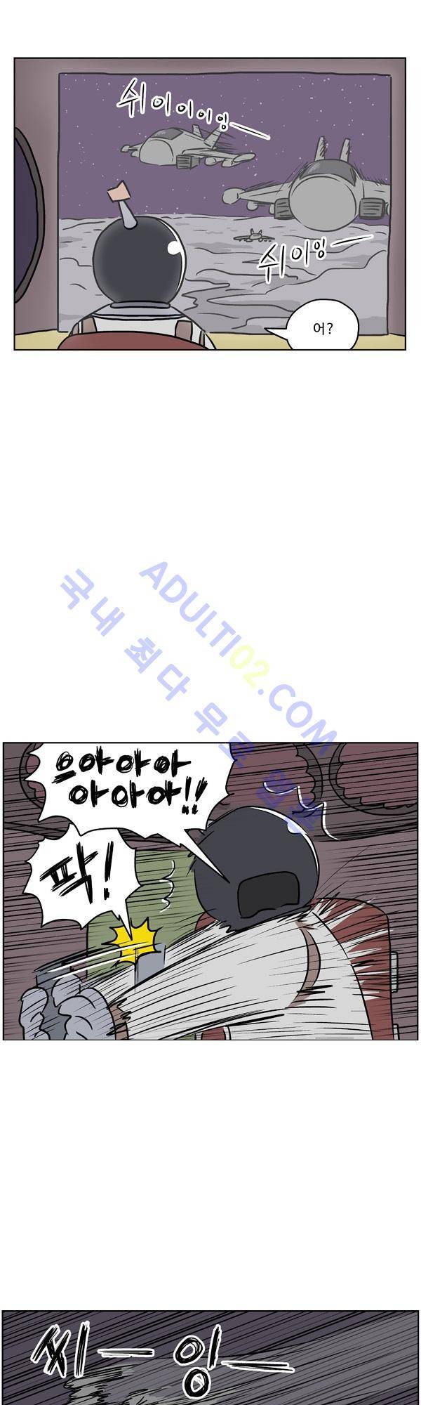 살인마VS이웃 101화 - 울지않는 이웃 4