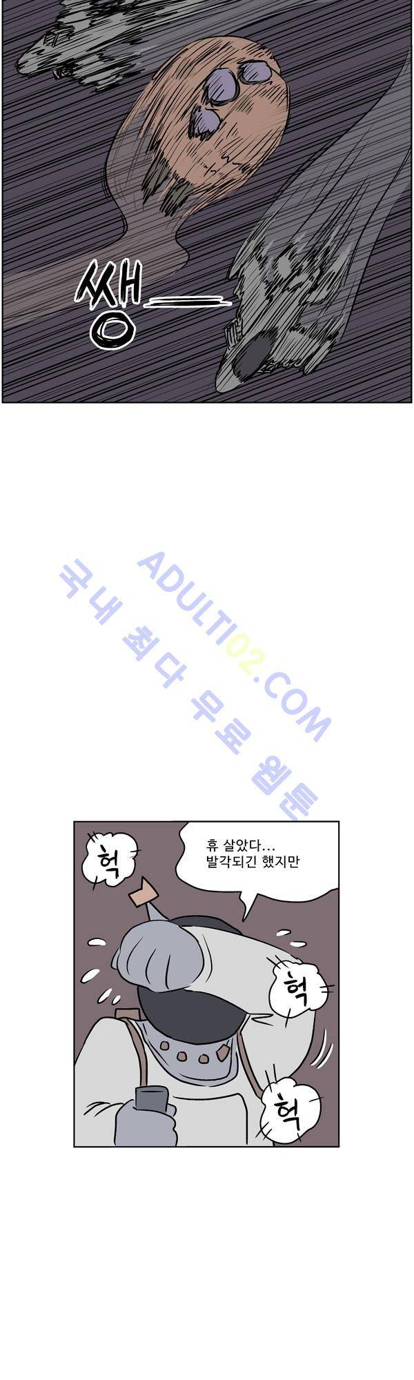 살인마VS이웃 101화 - 울지않는 이웃 5