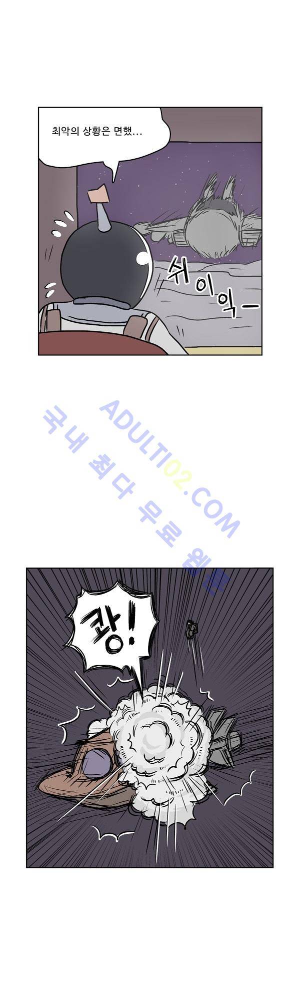 살인마VS이웃 101화 - 울지않는 이웃 6