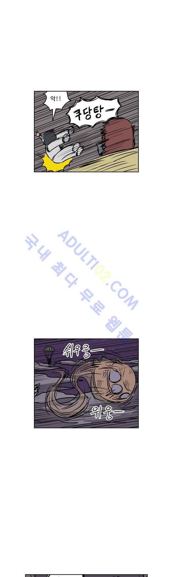살인마VS이웃 101화 - 울지않는 이웃 7