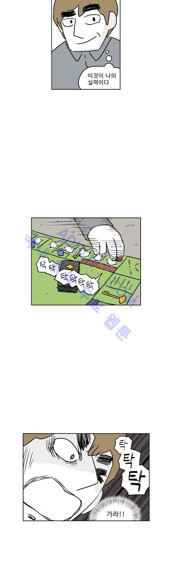 살인마VS이웃 110화 - 게임하는 이웃 9