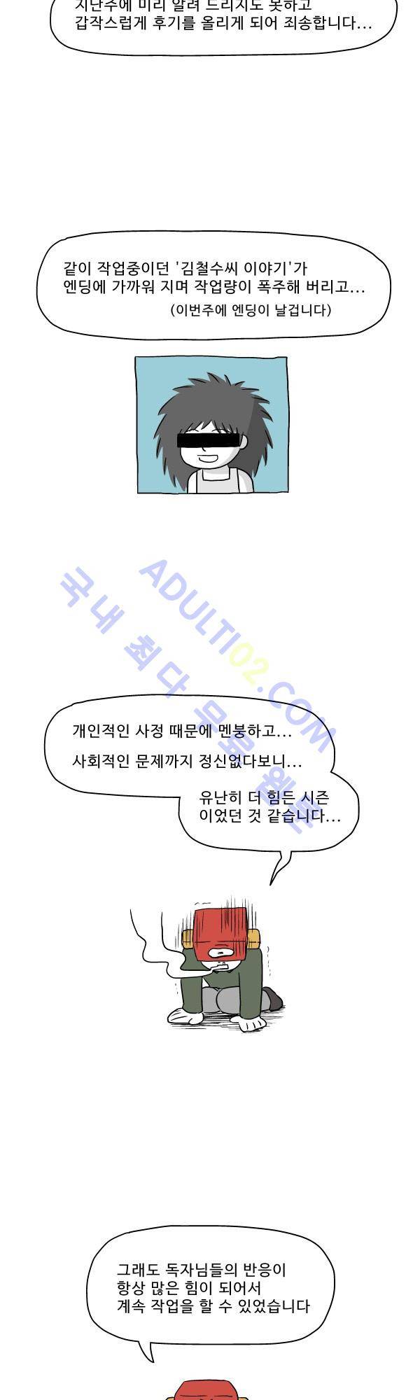 살인마VS이웃 시즌3 종료 후기 2