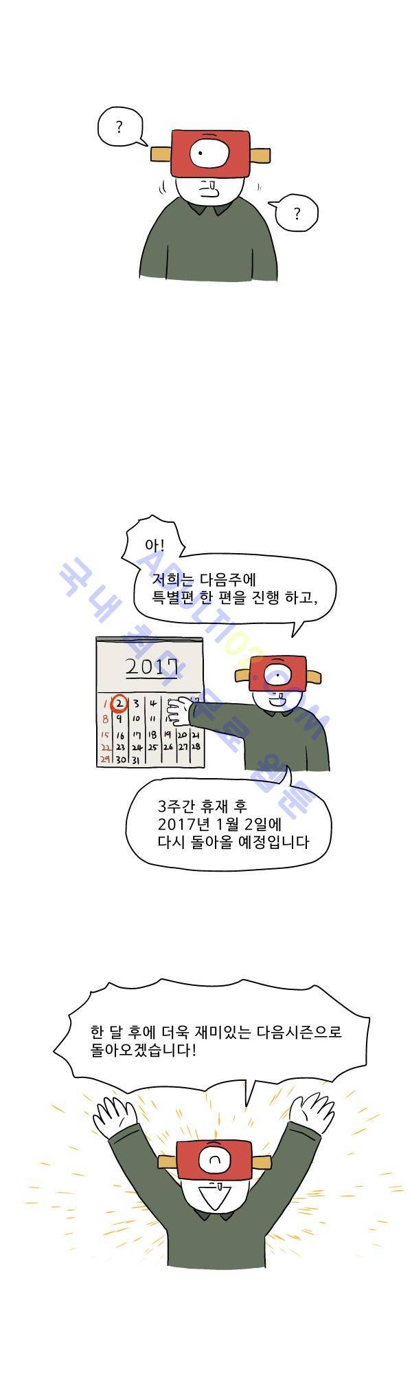 살인마VS이웃 시즌3 종료 후기 7