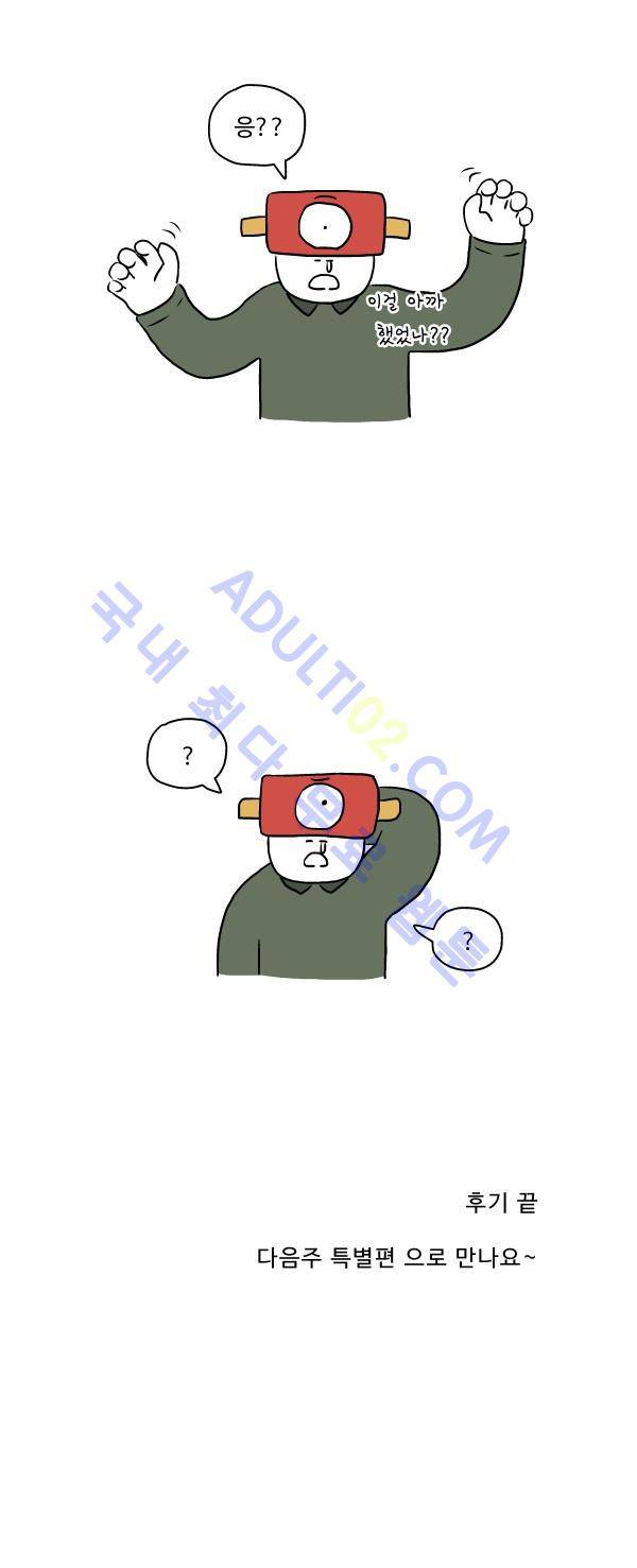 살인마VS이웃 시즌3 종료 후기 8
