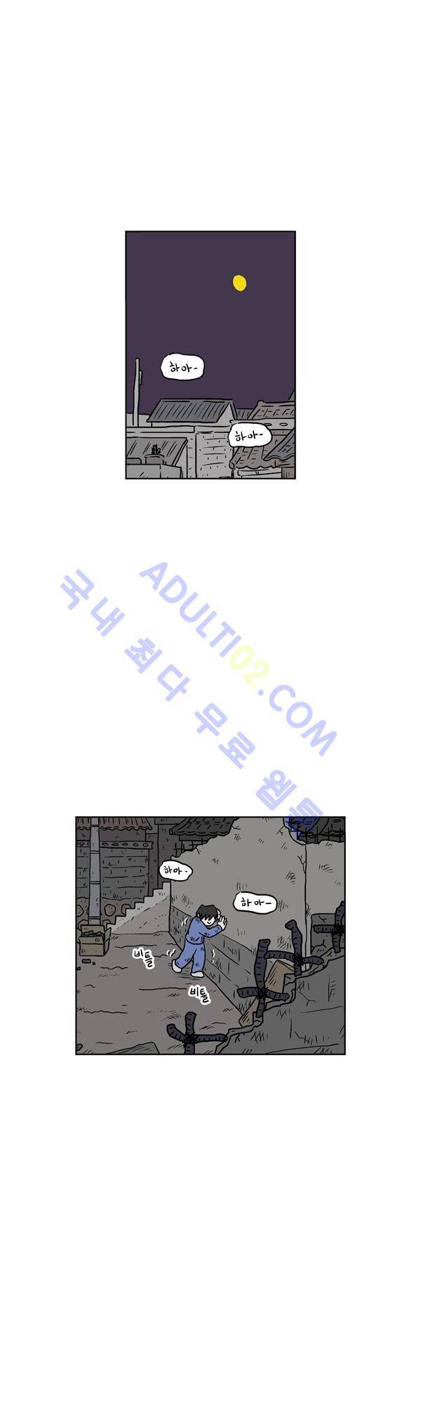 살인마VS이웃 127화 - 망가지는 이웃 1
