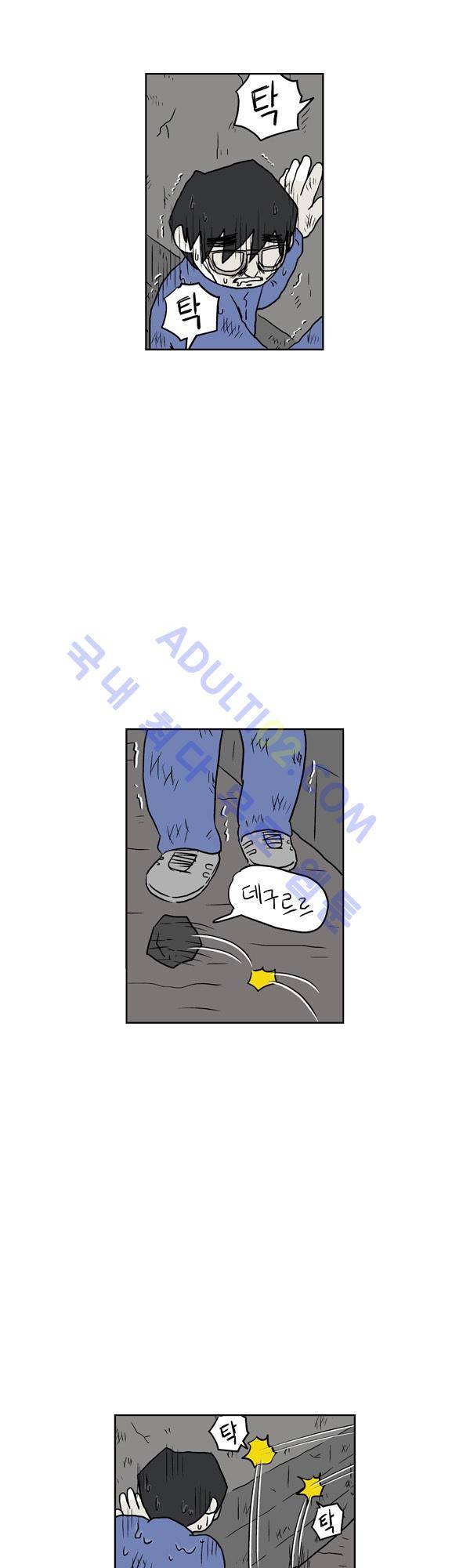 살인마VS이웃 127화 - 망가지는 이웃 2