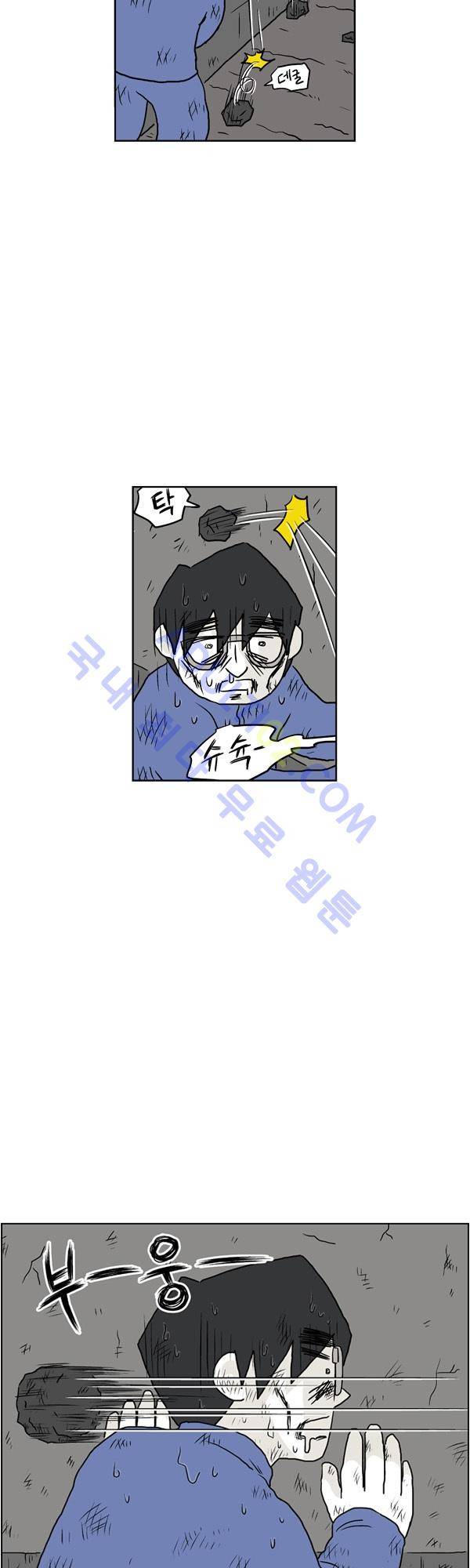 살인마VS이웃 127화 - 망가지는 이웃 3