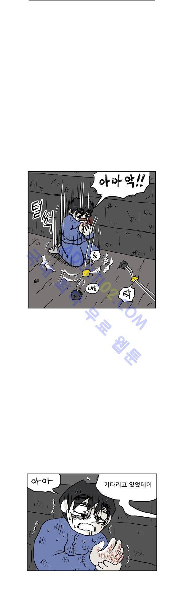 살인마VS이웃 127화 - 망가지는 이웃 5