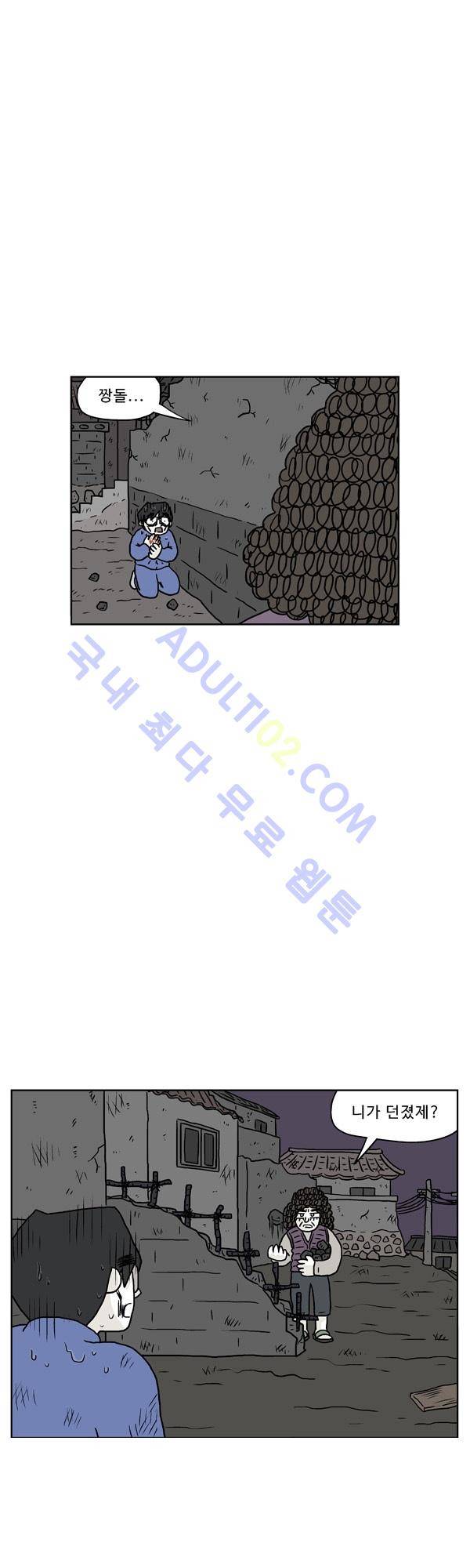 살인마VS이웃 127화 - 망가지는 이웃 6