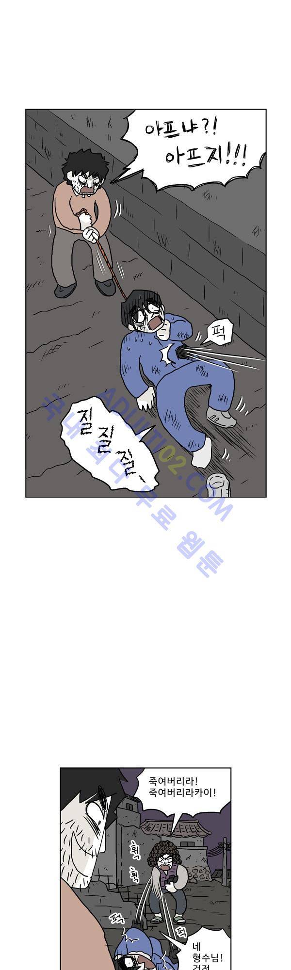 살인마VS이웃 127화 - 망가지는 이웃 8