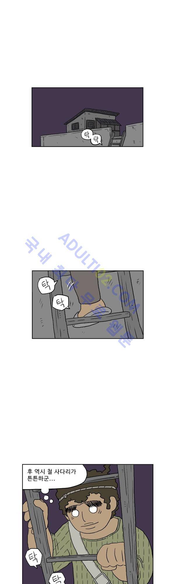 살인마VS이웃 137화 - 알바가는 이웃 1
