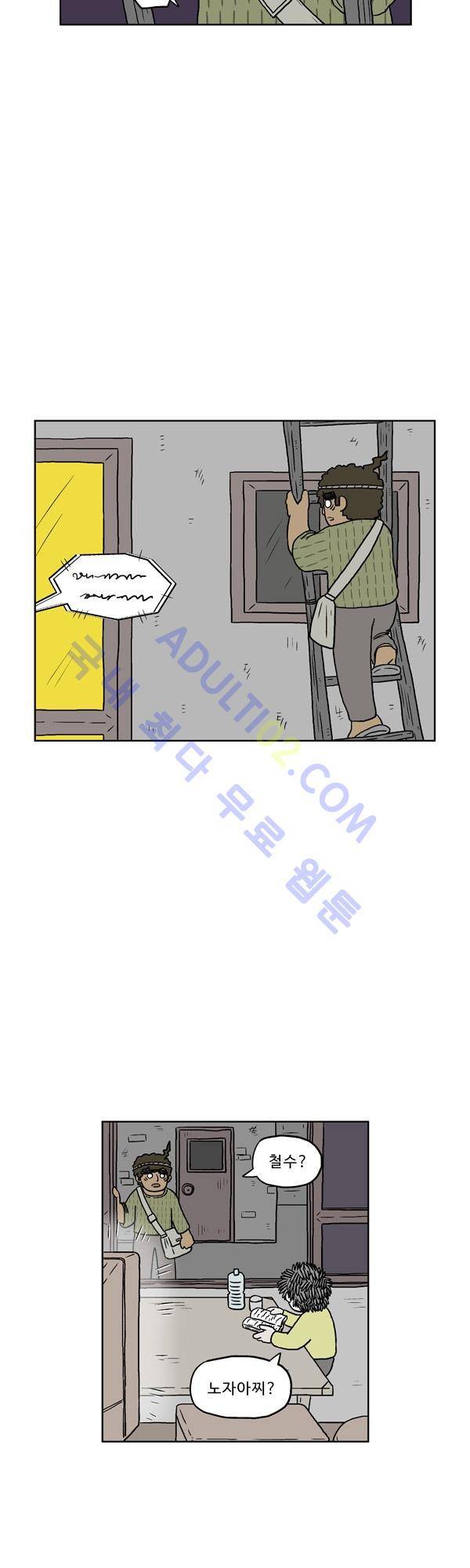 살인마VS이웃 137화 - 알바가는 이웃 2