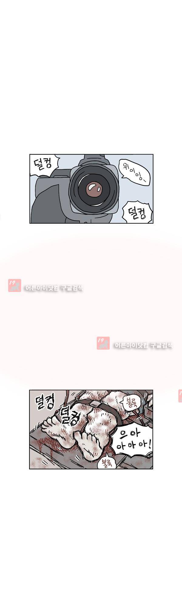 살인마VS이웃 147화 - 죽은 이웃 1