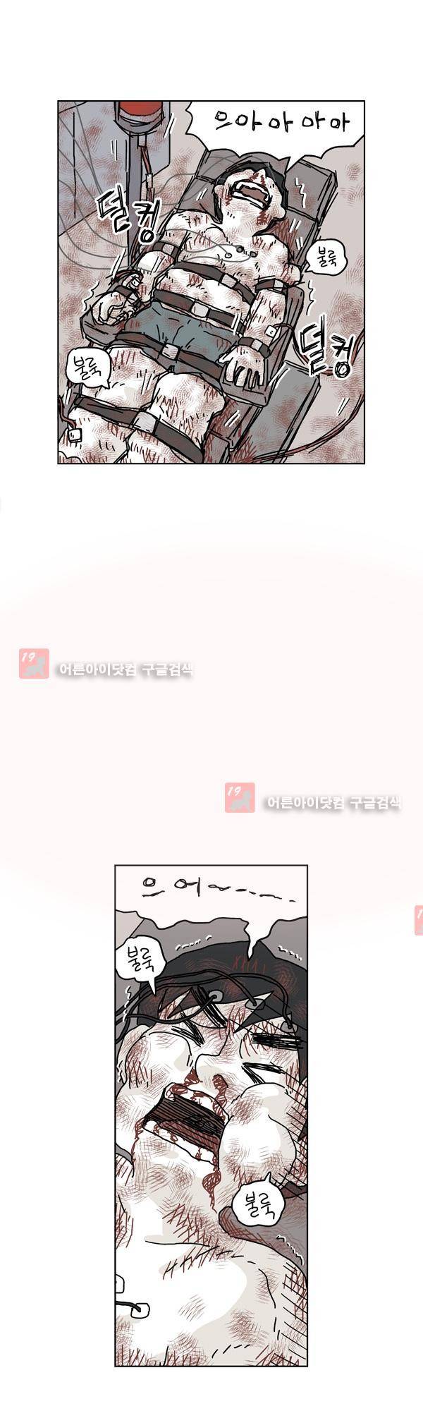 살인마VS이웃 147화 - 죽은 이웃 2