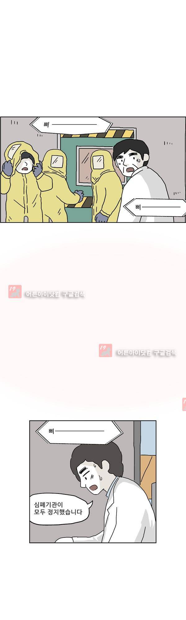 살인마VS이웃 147화 - 죽은 이웃 4