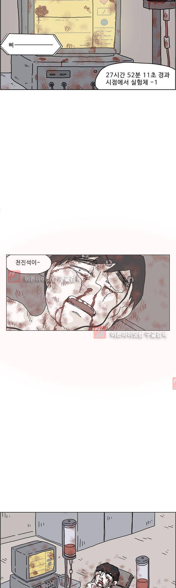 살인마VS이웃 147화 - 죽은 이웃 6