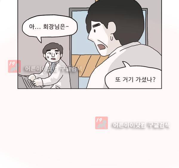 살인마VS이웃 147화 - 죽은 이웃 8