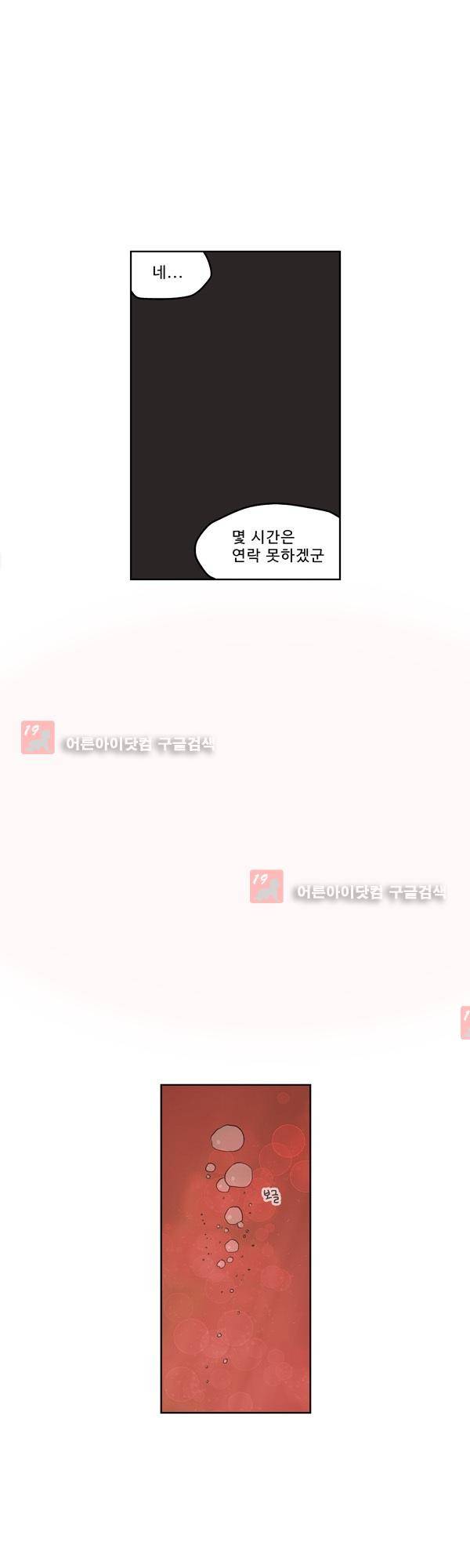 살인마VS이웃 147화 - 죽은 이웃 9