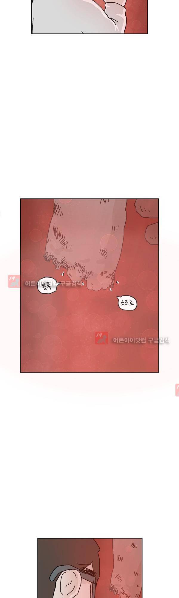 살인마VS이웃 147화 - 죽은 이웃 13