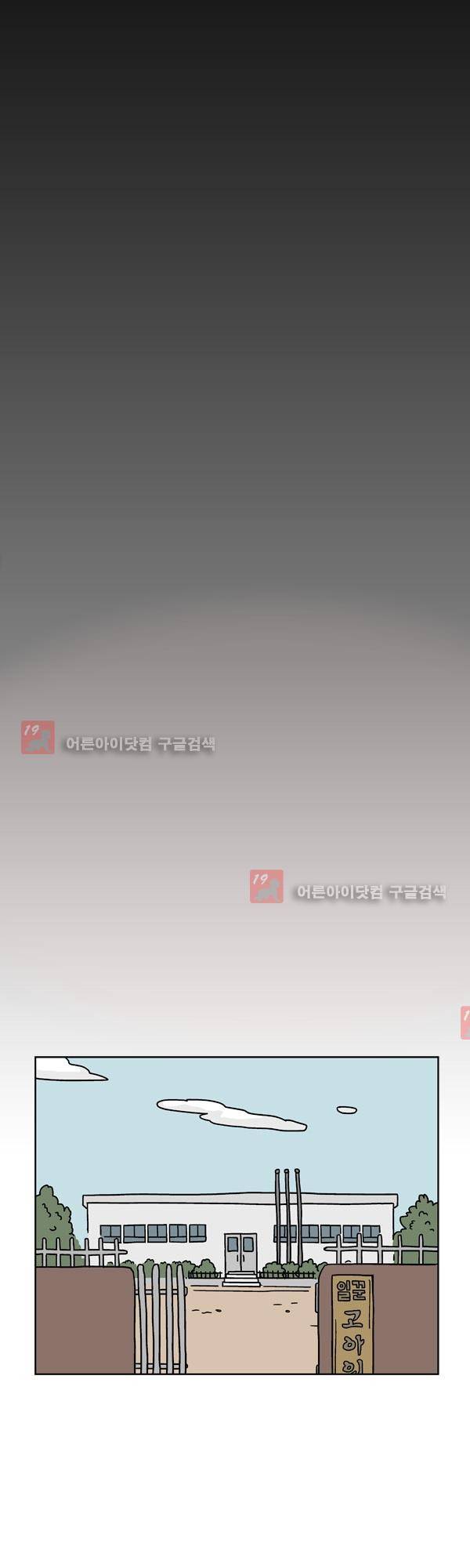 살인마VS이웃 147화 - 죽은 이웃 19