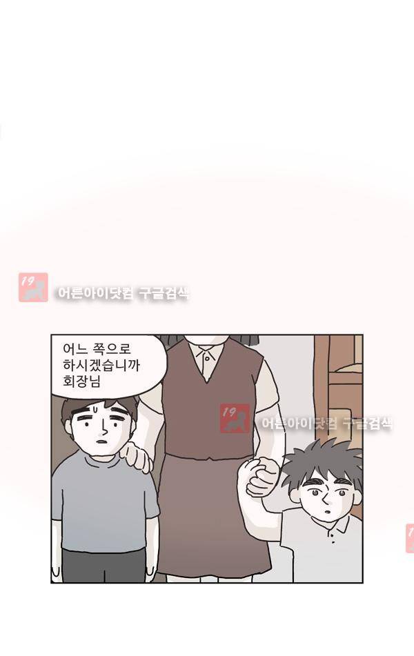 살인마VS이웃 147화 - 죽은 이웃 23