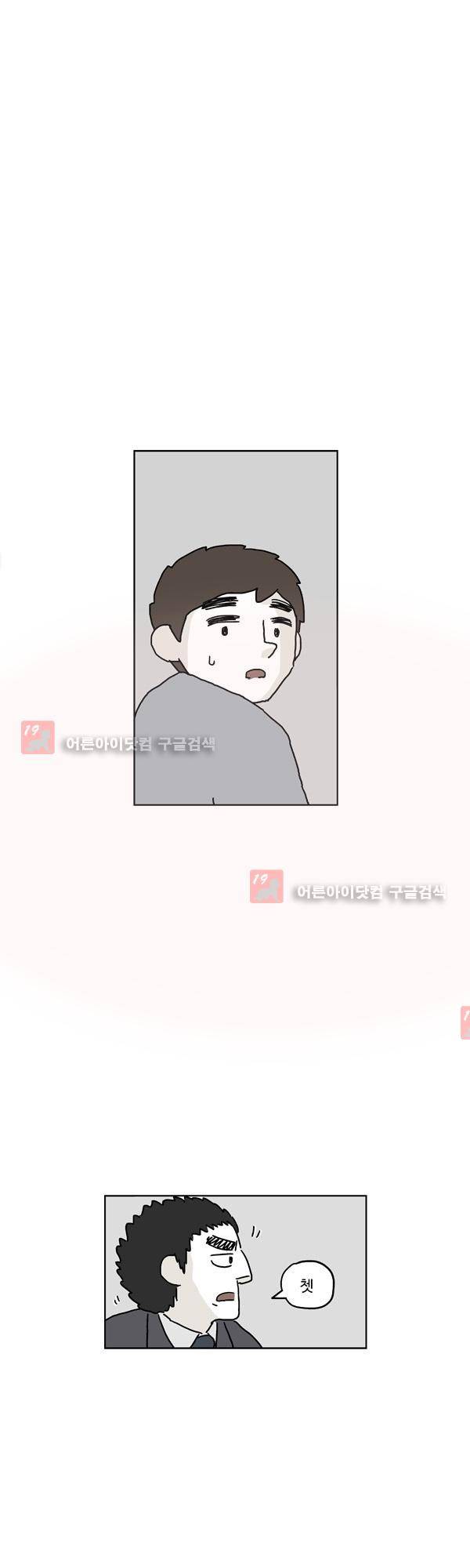 살인마VS이웃 147화 - 죽은 이웃 29