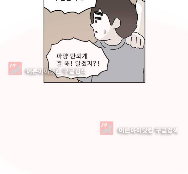살인마VS이웃 147화 - 죽은 이웃 31