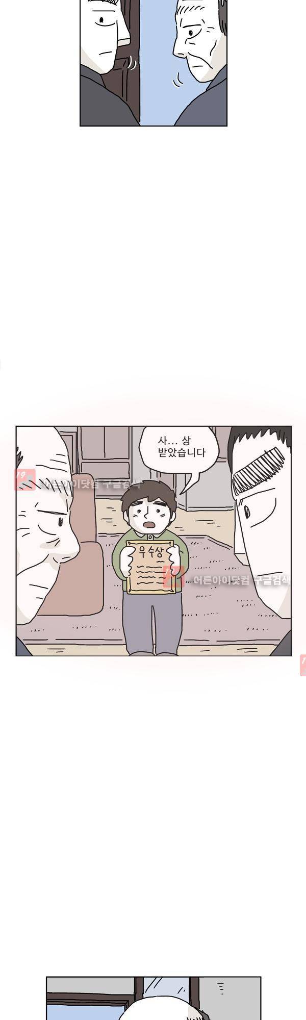 살인마VS이웃 147화 - 죽은 이웃 38
