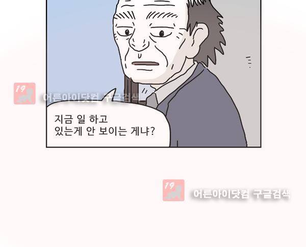 살인마VS이웃 147화 - 죽은 이웃 39