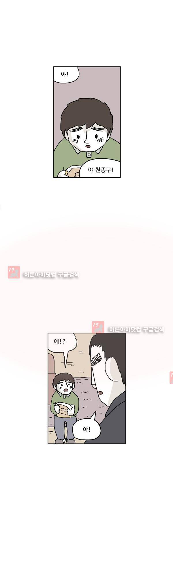 살인마VS이웃 147화 - 죽은 이웃 41