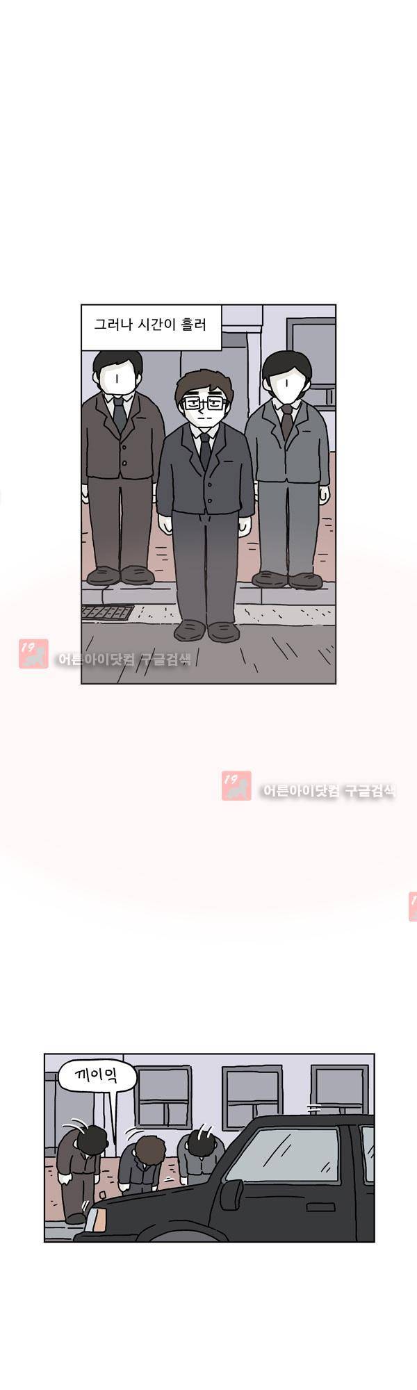 살인마VS이웃 147화 - 죽은 이웃 44
