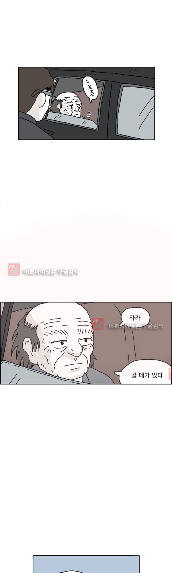 살인마VS이웃 147화 - 죽은 이웃 45