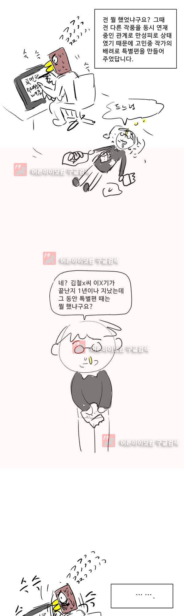 살인마VS이웃 추석 특별편 2