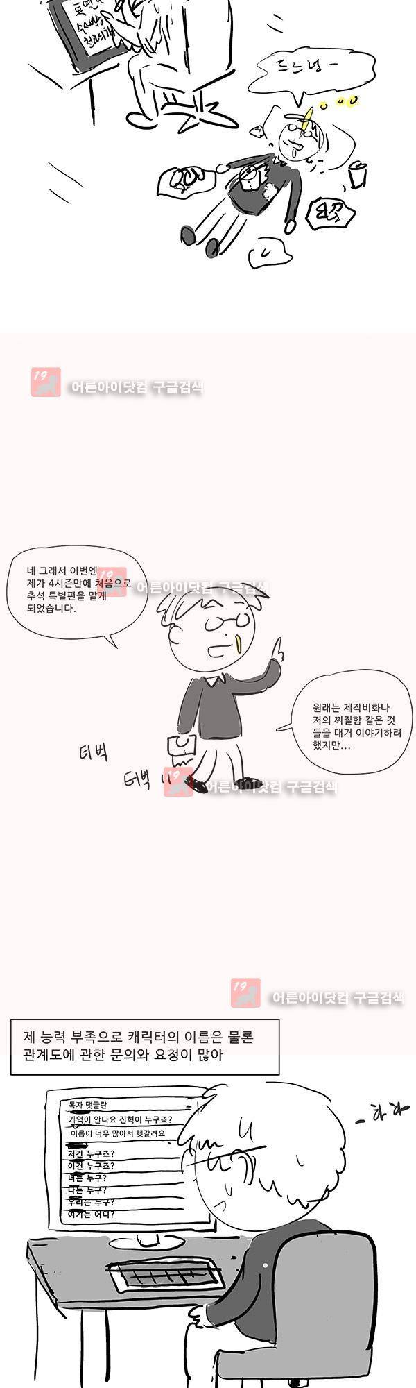 살인마VS이웃 추석 특별편 3