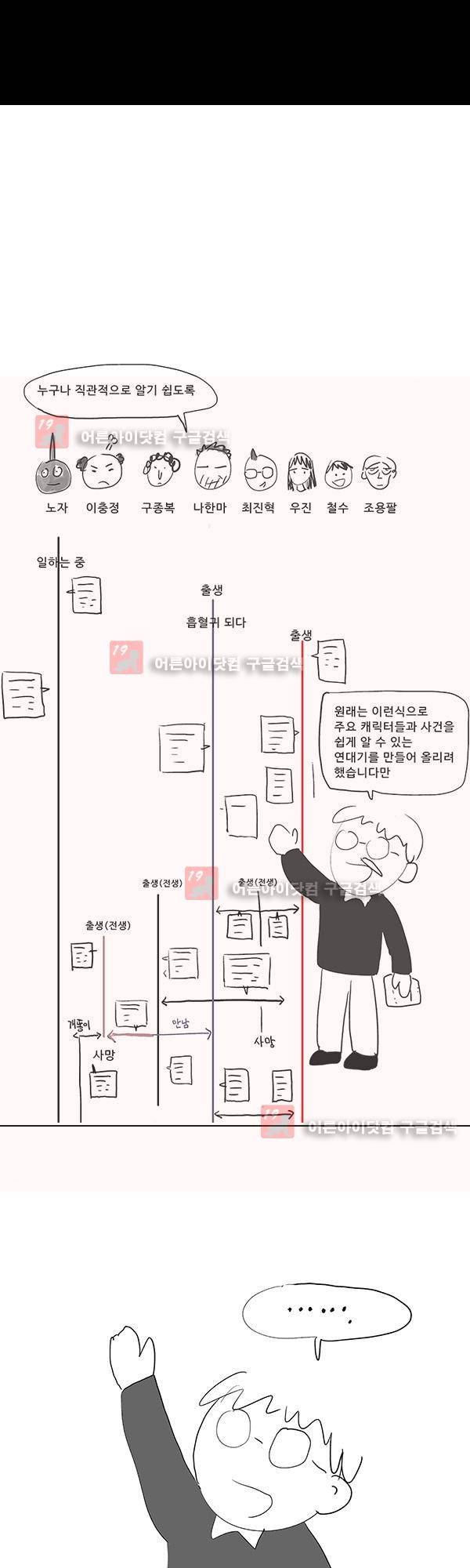 살인마VS이웃 추석 특별편 5