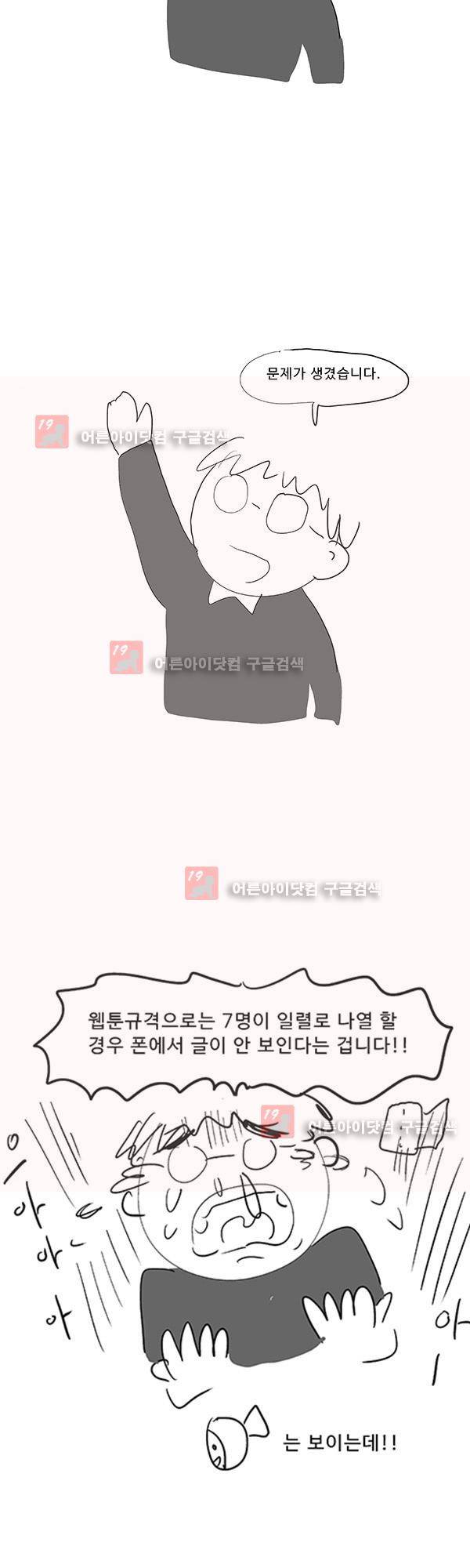 살인마VS이웃 추석 특별편 6