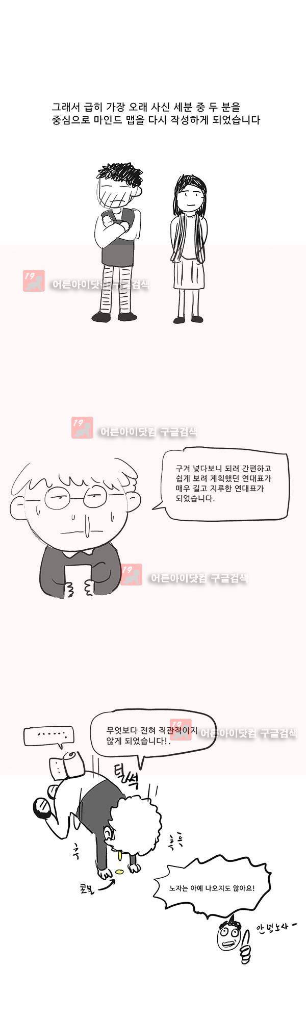 살인마VS이웃 추석 특별편 7