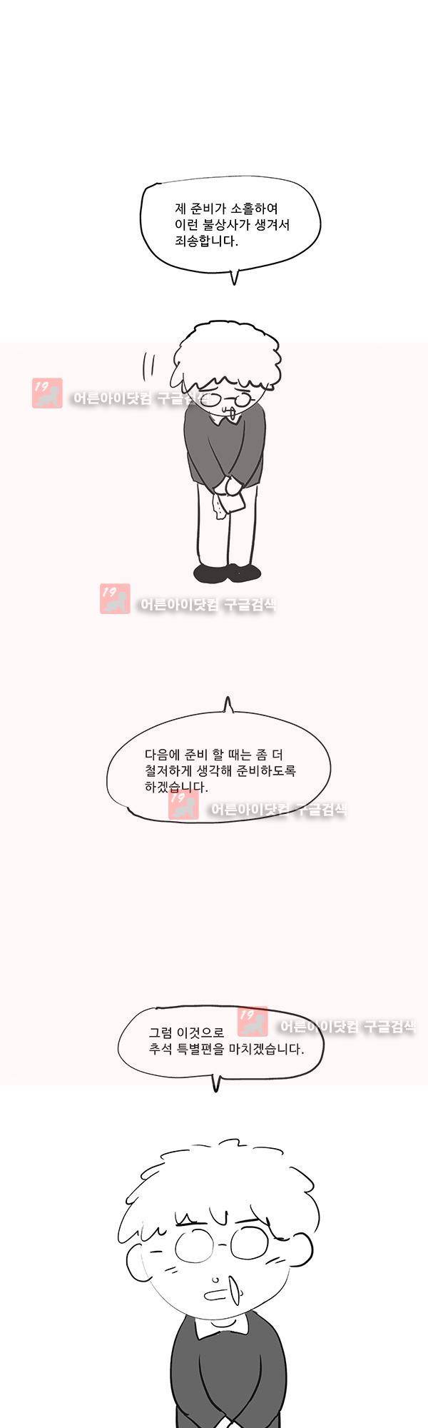 살인마VS이웃 추석 특별편 8