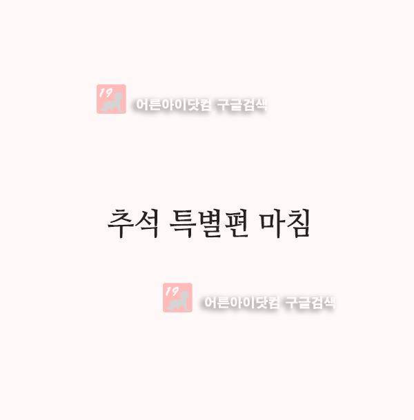 살인마VS이웃 추석 특별편 25