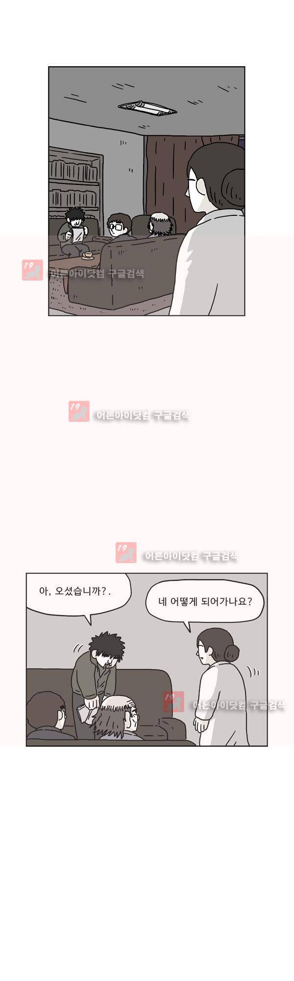 살인마VS이웃 166화 - 요리하는 이웃 2