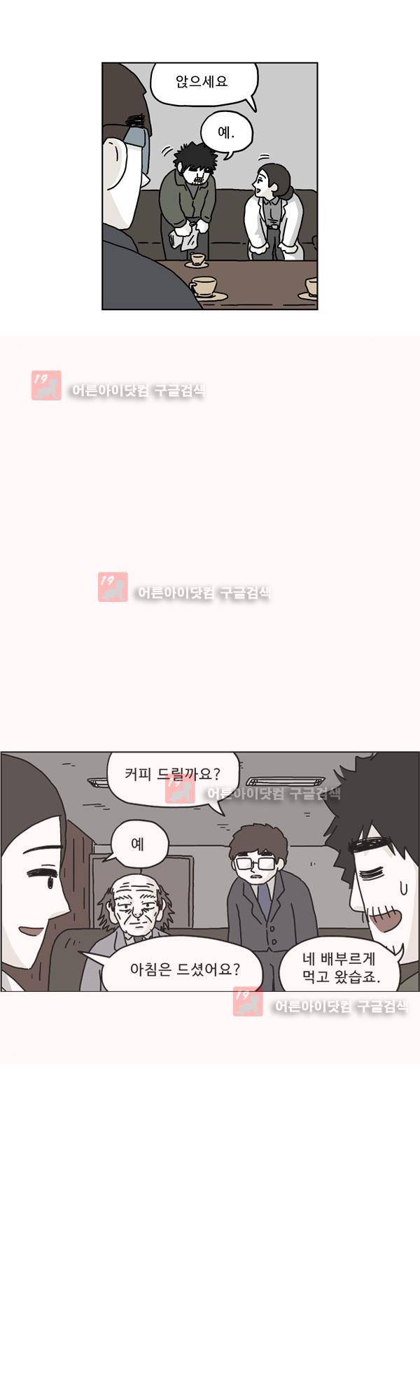 살인마VS이웃 166화 - 요리하는 이웃 3