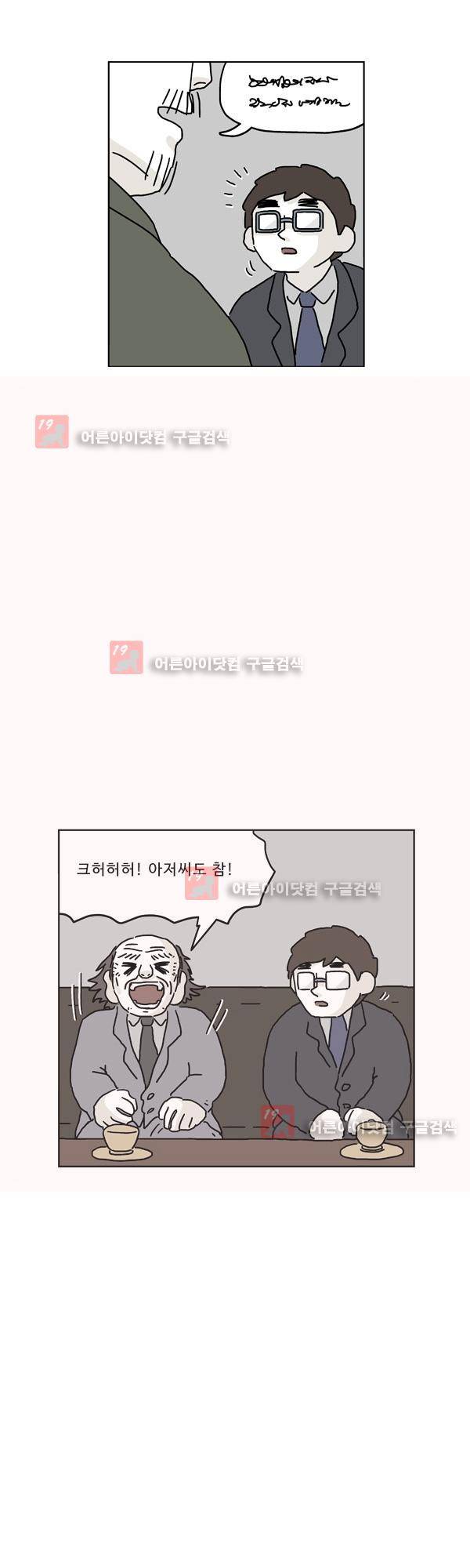 살인마VS이웃 166화 - 요리하는 이웃 7