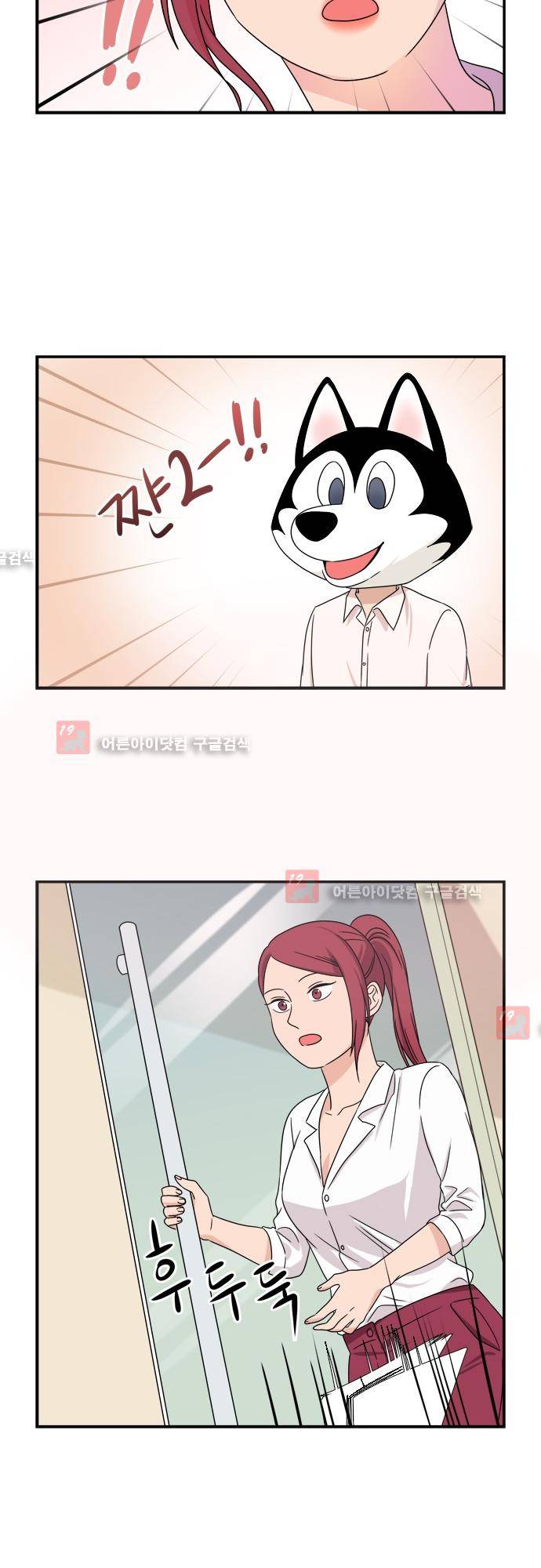 우리 사장님은 개 64화 5