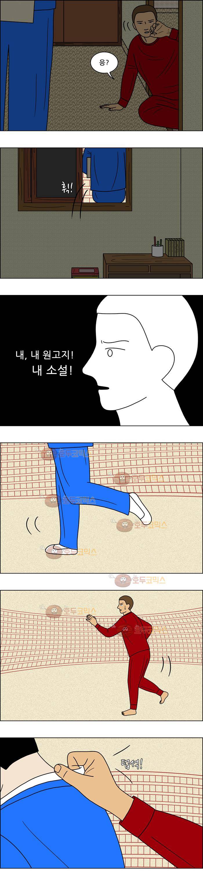 쌍갑포차 75화 - 두부찌개 (9) 2