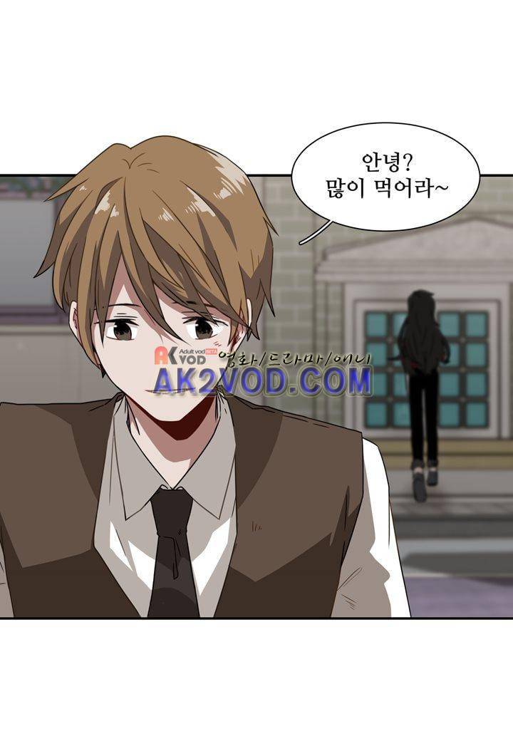 인 유어 드림 16화 4